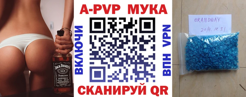 А ПВП мука Курчатов