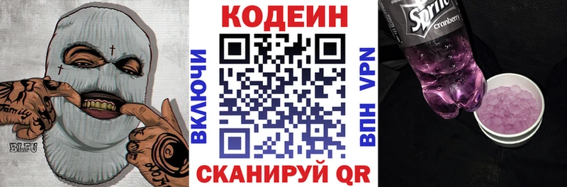 Codein напиток Lean (лин)  наркотики  Курчатов 