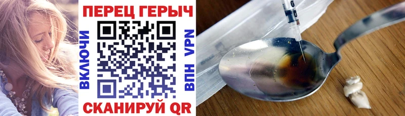 Героин белый Курчатов