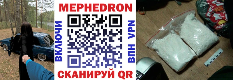 купить наркотик  Курчатов  KRAKEN ONION  Мефедрон mephedrone 
